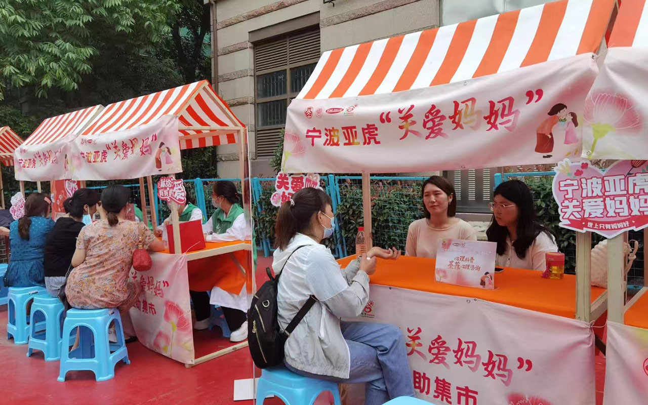 江口宁波亚虎“关爱妈妈”